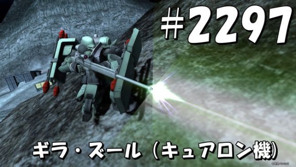 gundam-2297-2