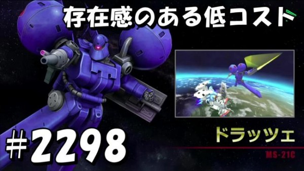 gundam-2298-2