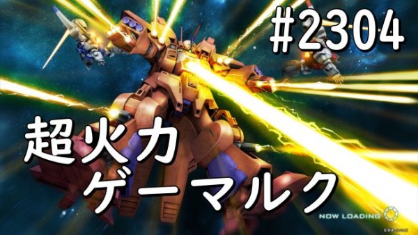 gundam-2304-2