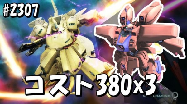 gundam-2307-2