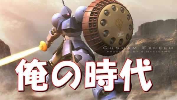 gundam-20180815-update-650