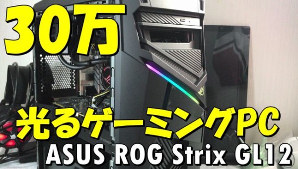 20180904-ASUSROG-GL12CM-650