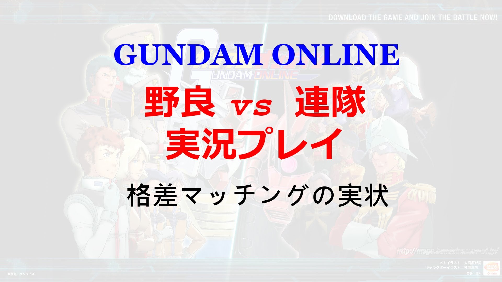 ガンオン攻略 シャア専用ゲルググの評価とステータス ストイックにfps