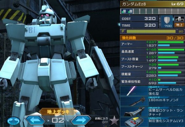 2-gundam-ex8