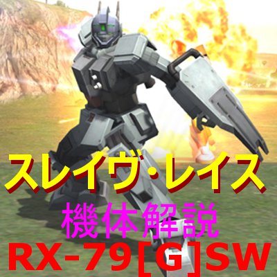 2-gundam-rx-79gsw-000