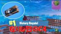 0撃破で勝利 0kill Victory フォートナイトおもしろ試合集 6 Fortnite ストイックにfps 0撃破で勝利 0kill Victory フォートナイトおもしろ試合集 6 Fortnite ストイックにfps