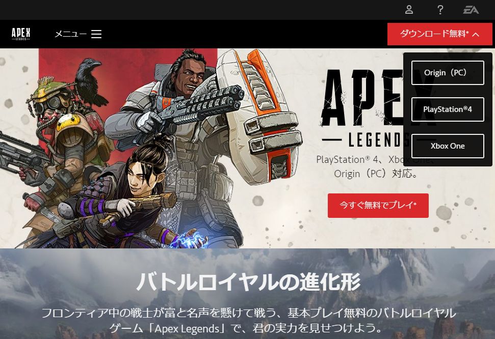 新作無料バトロワ Apex Legends の始め方 ストイックにfps