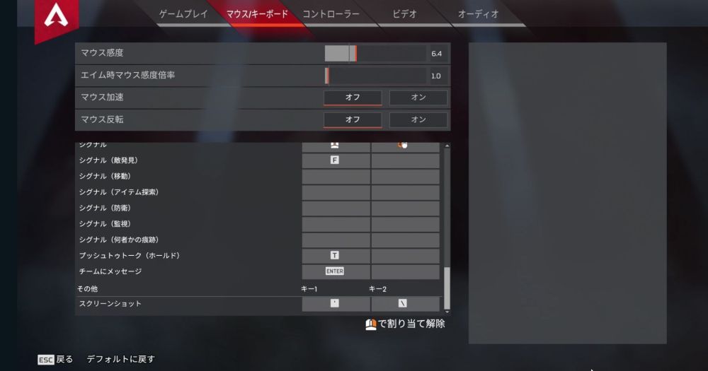 Apex Legends スクリーンショットの保存方法と保存場所 ストイックにfps