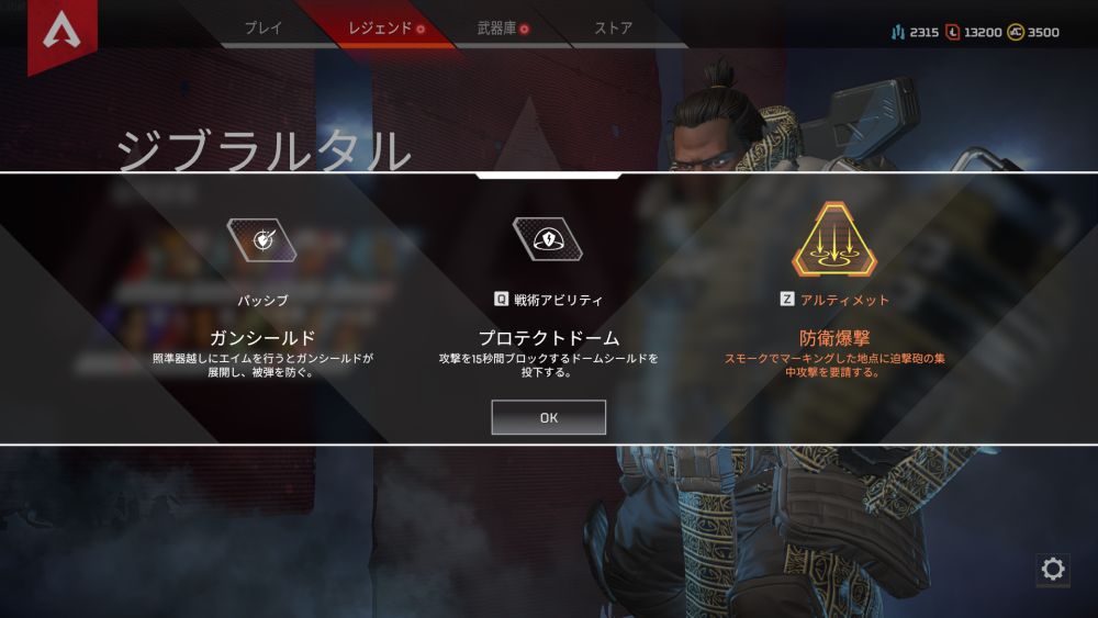 Apex Legends攻略 ジブラルタル徹底解説 レジェンド