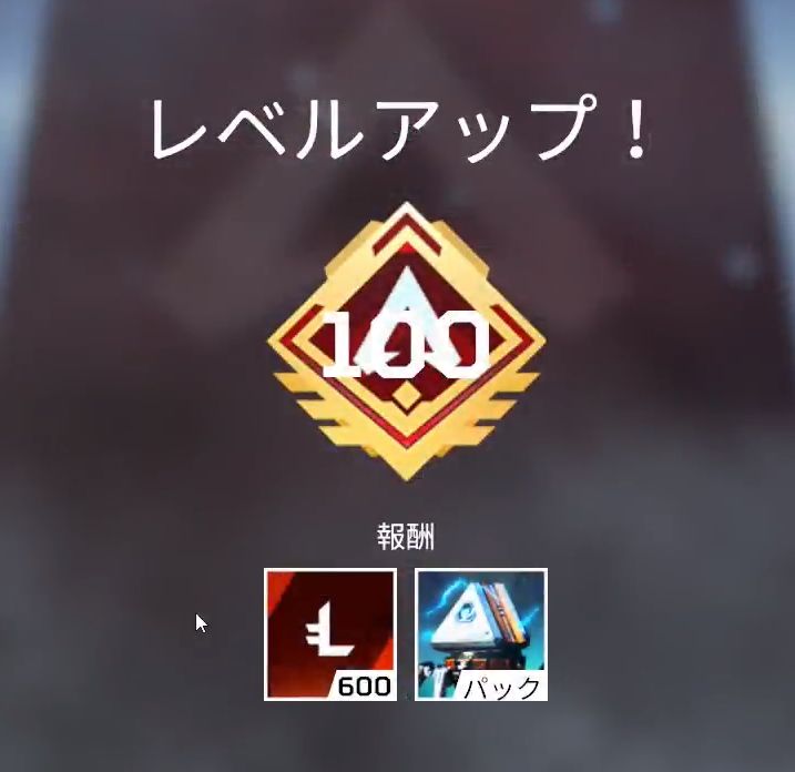 Apex Legends レベル ランク 100 達成 レベル101は無い ストイックにfps