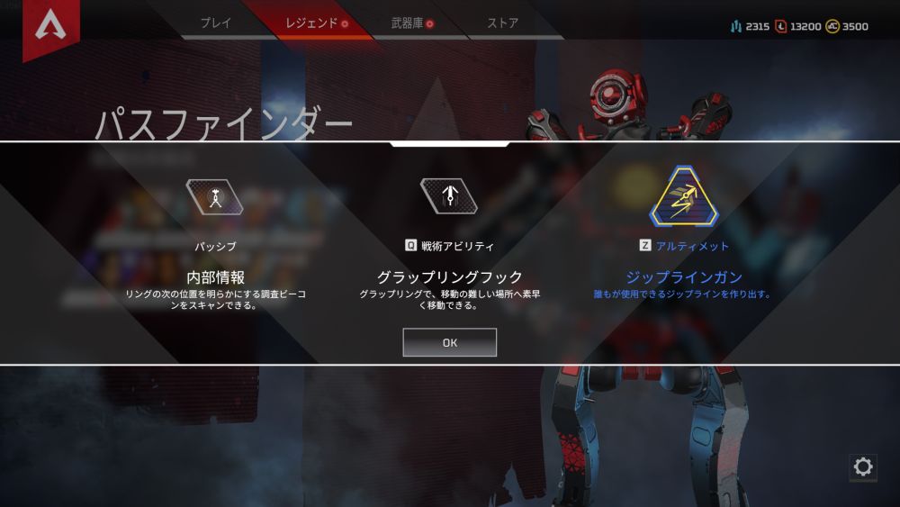 Apex Legends攻略 知らないと損するパスファインダーのパッシブ 内部情報 の使い方