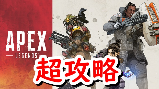 ランキング Apex 【APEX】１位はあのレジェンド！？Season8最強キャラランキング！！！【解説】｜クレドビヤホイ｜note