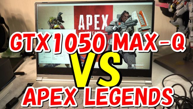 超薄型ノートgtx1050 Max Qでapexlegendsは動くのかテストしてみた Msi Ps42 ストイックにfps