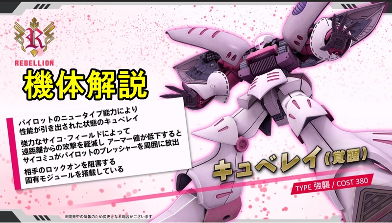 ガンオン攻略 ジ Oの評価とステータス ストイックにfps